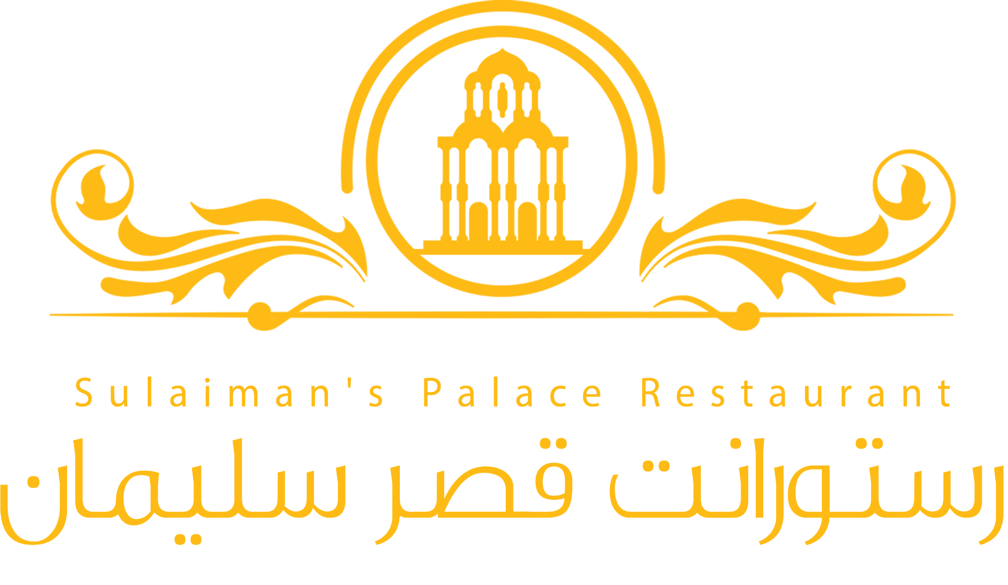 Sulaiman's Palace Restaurant logo